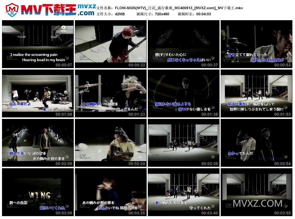 FLOW-SIGN(MTV)_日语_流行歌曲_MC400513
